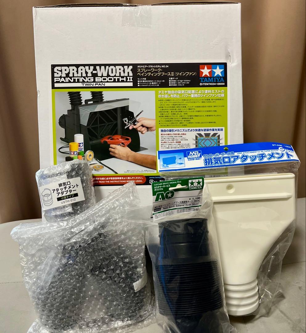 タミヤ スプレーワークペインティングブースⅡ & 各種排気口アタッチメント