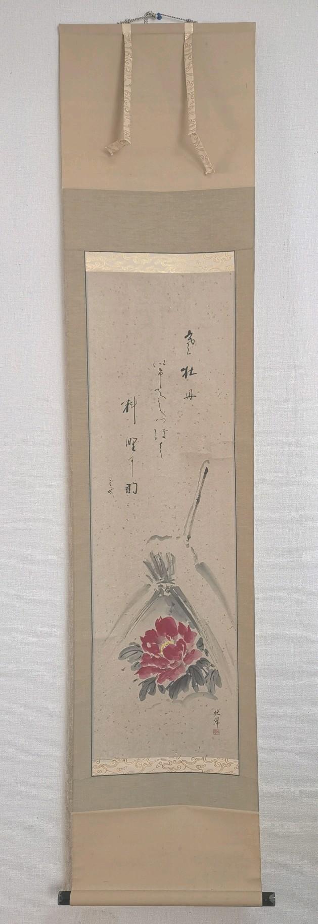 尾上晩翠 「寒牡丹に俳句と俳画」 肉筆真作 金箔の紙 窯変高級陶器軸 美品 箱付