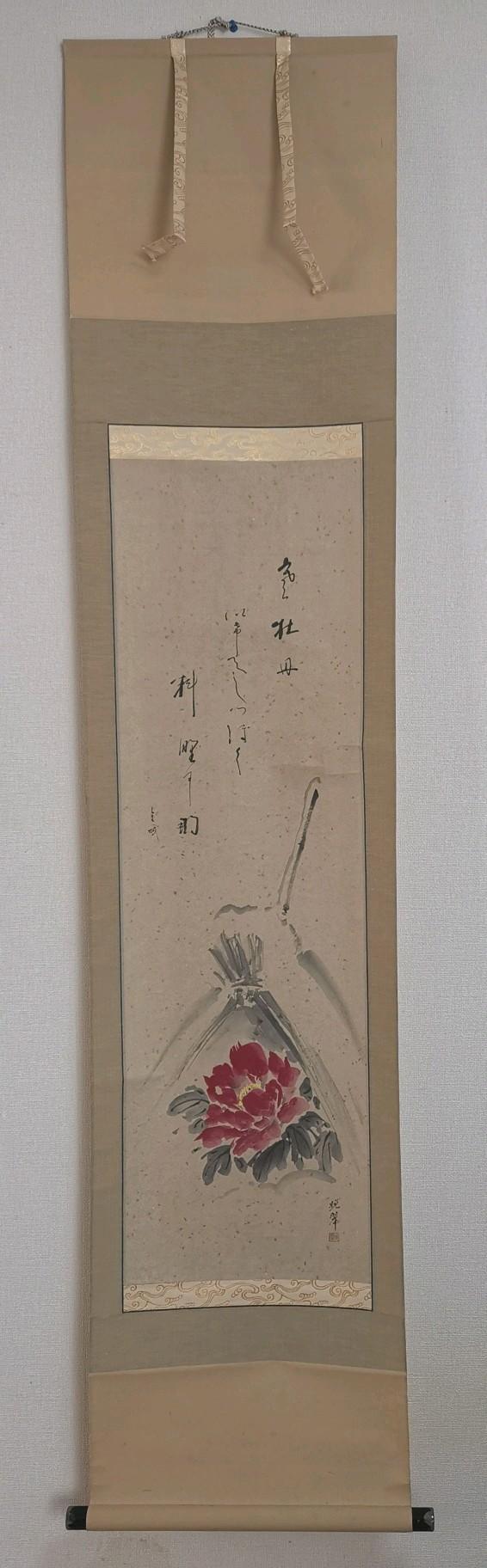 尾上晩翠 「寒牡丹に俳句と俳画」 肉筆真作 金箔の紙 窯変高級陶器軸 美品 箱付