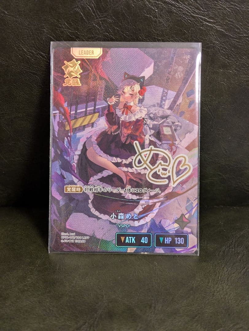 【値下げ】小森めと LRPP xrossstars クロススターズ