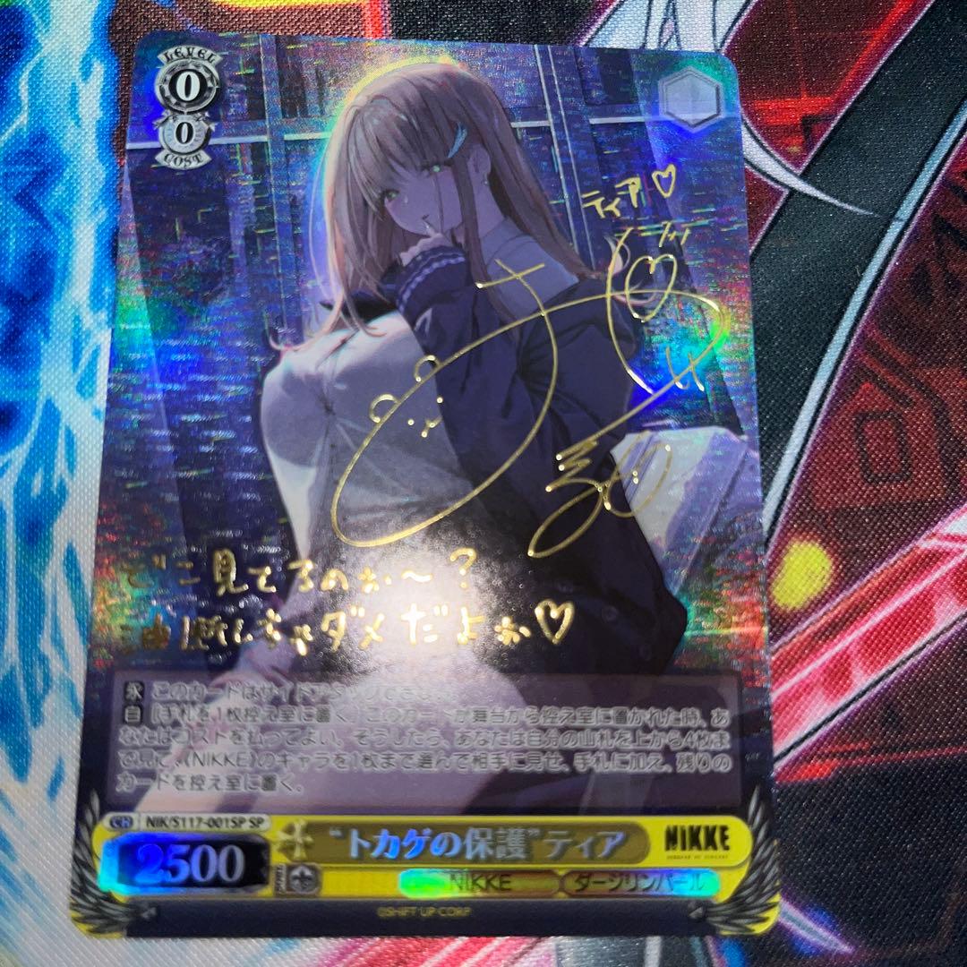 ヴァイスシュヴァルツ　NIKKE　SP　“トカゲの保護”ティア