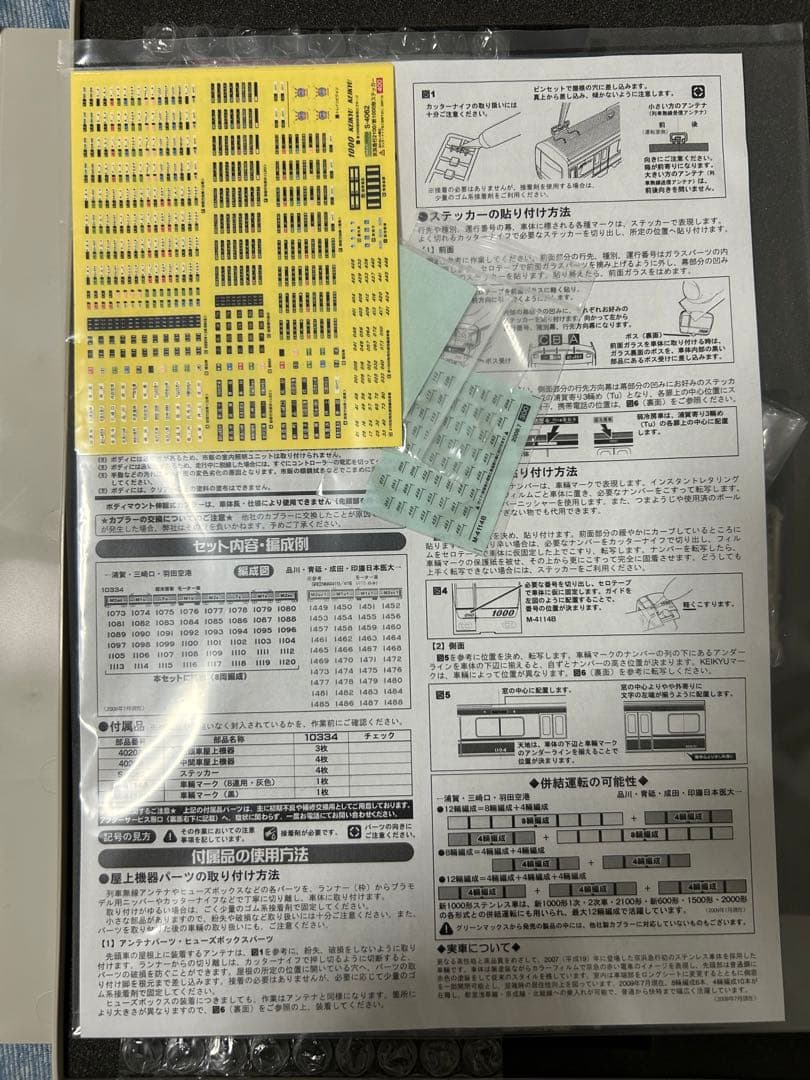 専用品