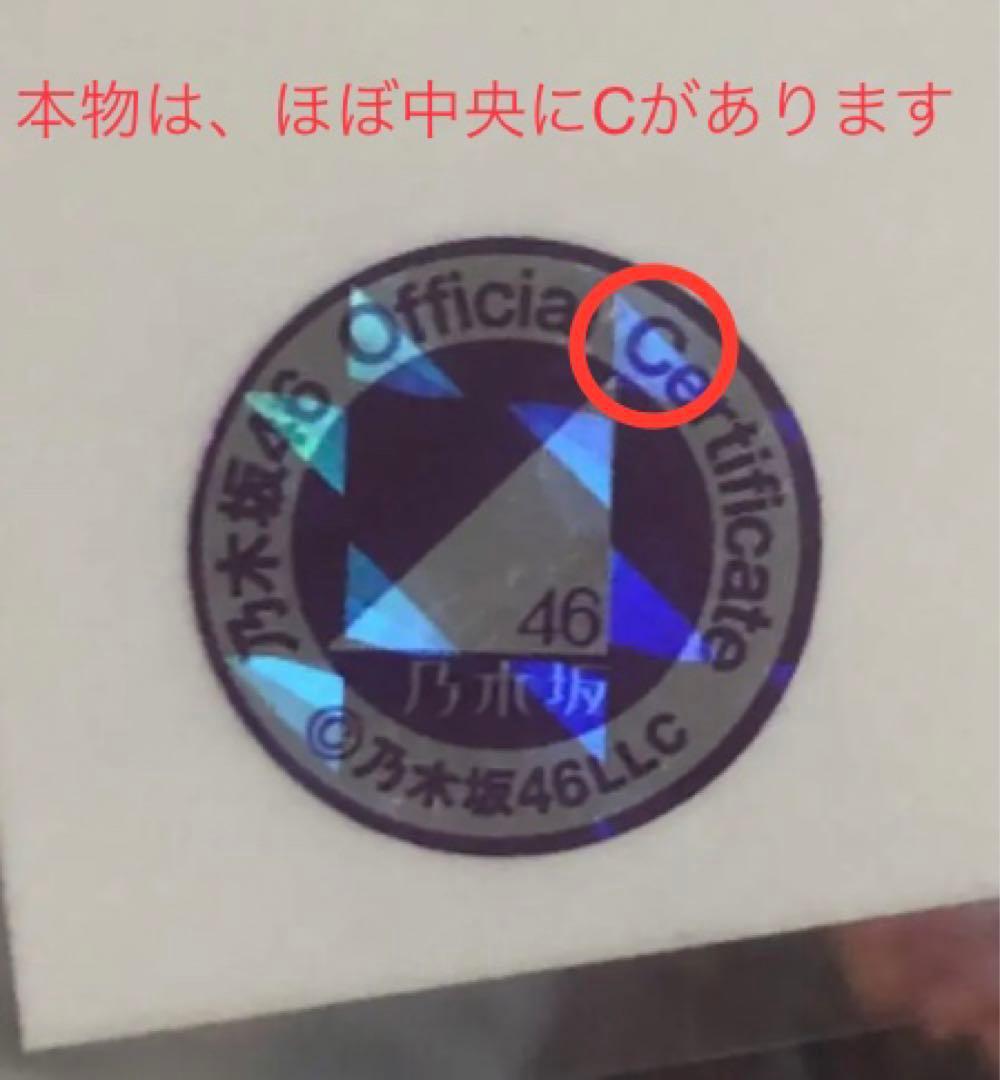 乃木坂46 生写真　山下美月　2020.Lucky Bag 直筆サイン