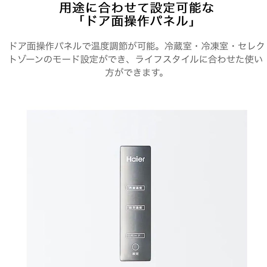 Haier 冷凍冷蔵庫 326L 2024年製 ハイアール