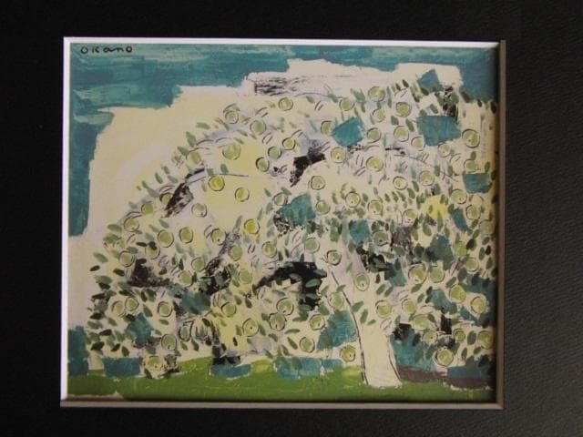 岡野博、青いりんごの木、希少画集画、新品高級額・額装付