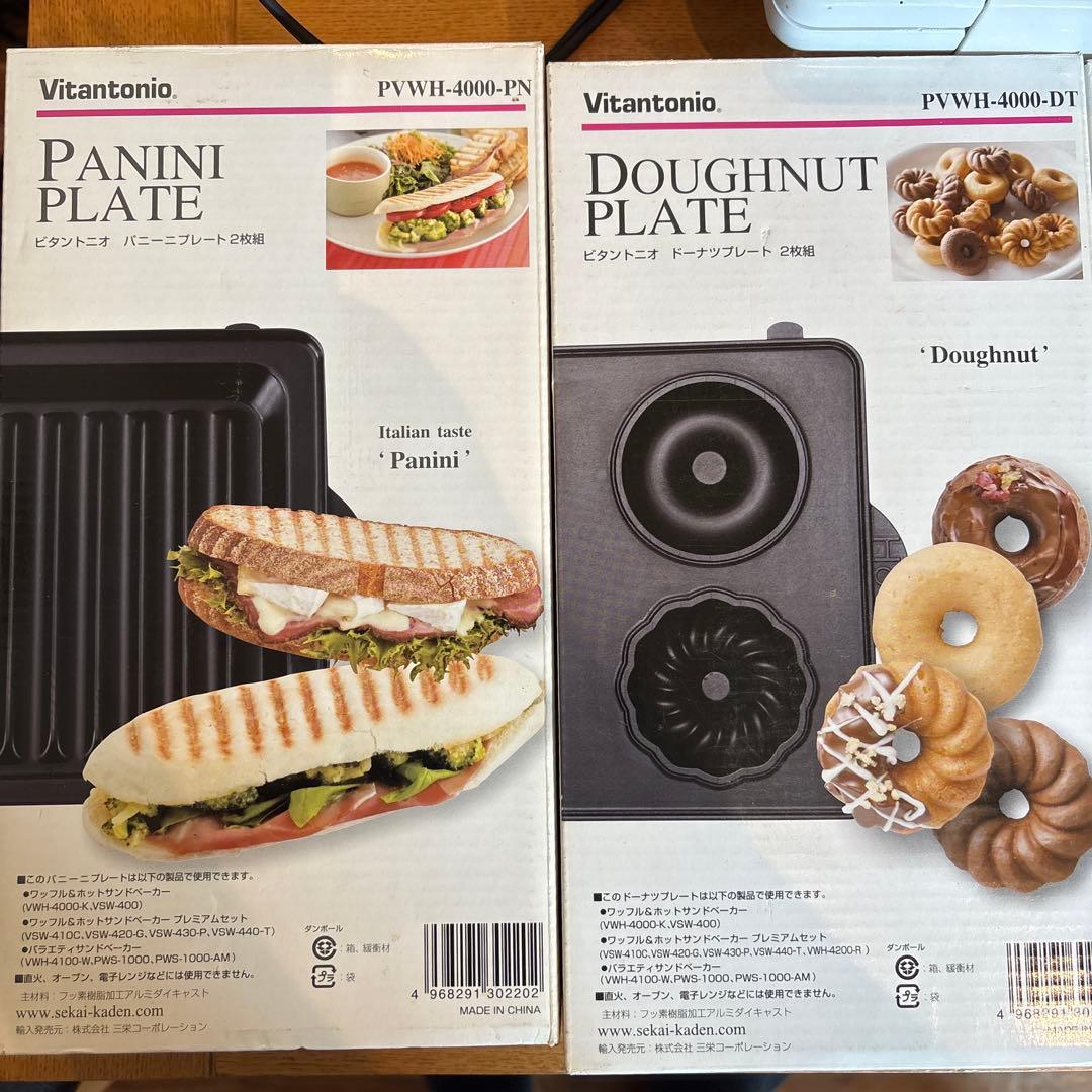 ビタントニオ　vitantonio ホットサンドメーカー　プレート6種類