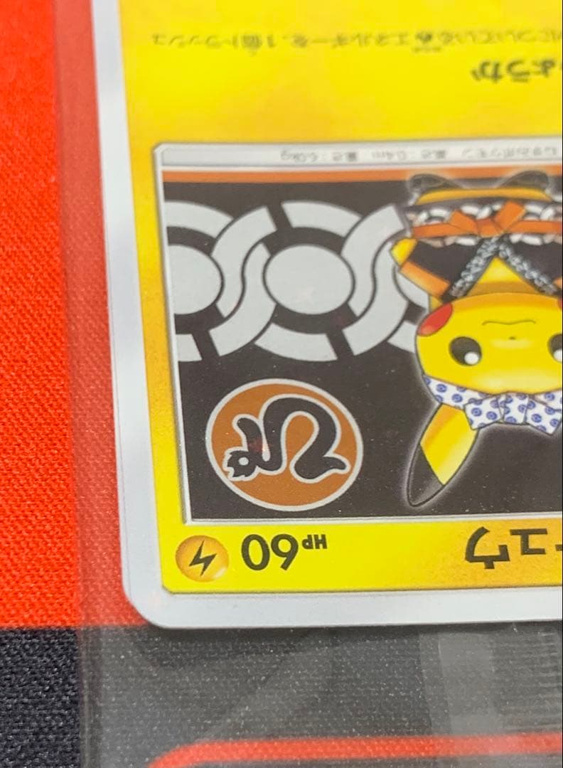 スペシャルBOX ポケモンセンタートウキョーDX プロモカードセット