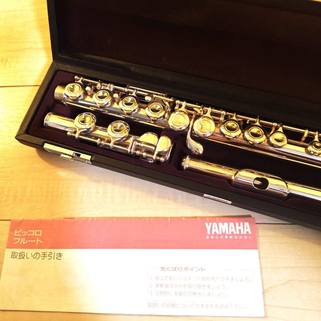 YAMAHA　311II　フルート　本体　美品　ハード・キャリングケースは交換済