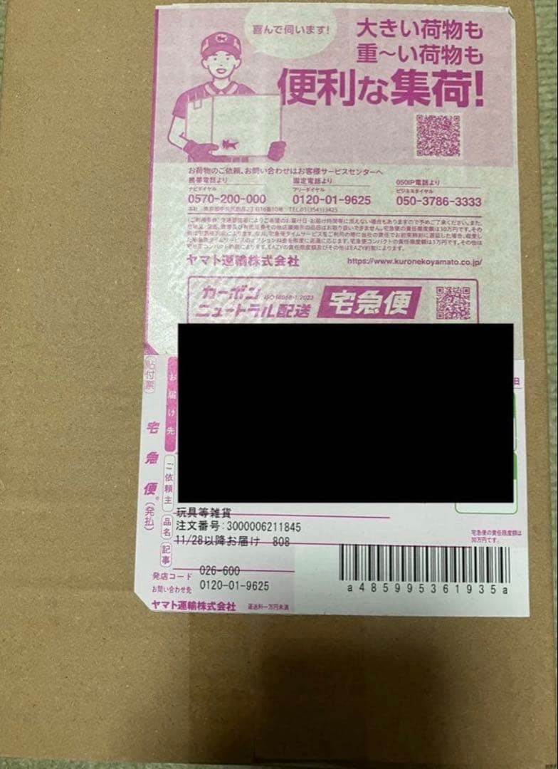 ポケセン産　ハイクラスパック MEGAドリームex 未開封