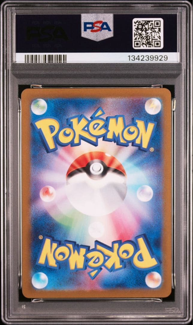 【PSA10】ニャース　マスターボールミラー　052/165 sv2a 151
