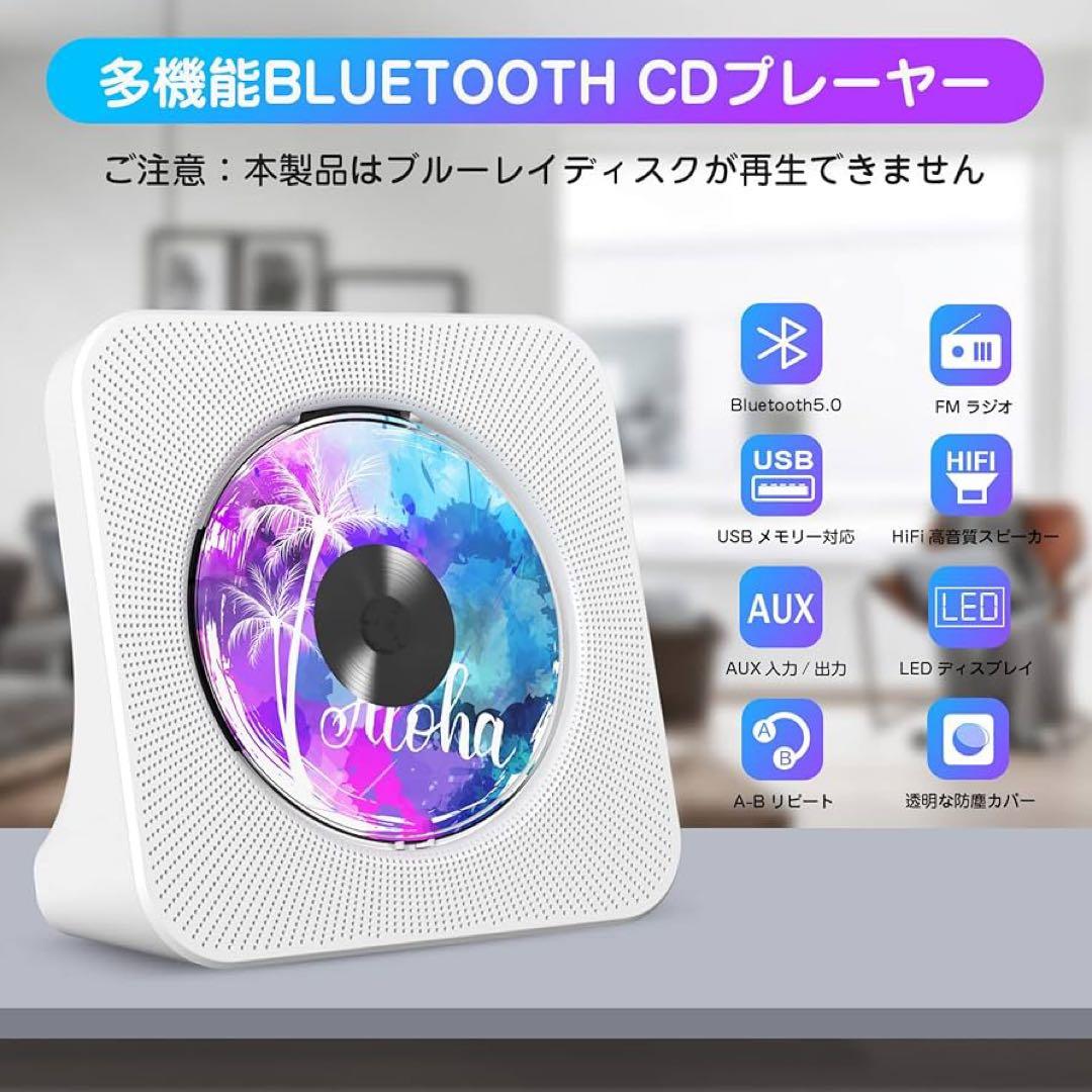 CDプレーヤー 卓上置き式 ラジカセ 多機能 防塵透明カバー付き ホワイト