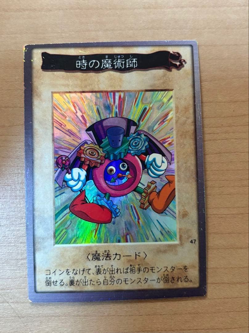 初期　バンダイ　遊戯王OCG デュエルモンスターズ カードセット 約200枚以上