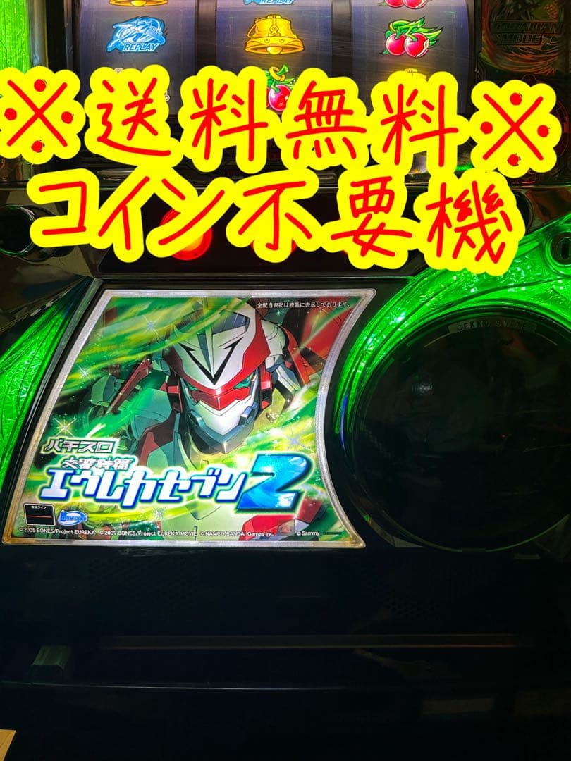 パチスロ実機　交響詩篇エウレカセブン2