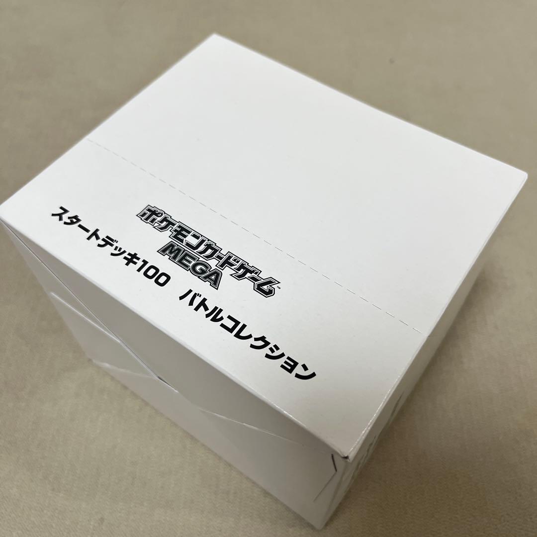 ポケモンカード スタートデッキ100 バトルコレクション　インナーカートン　白箱