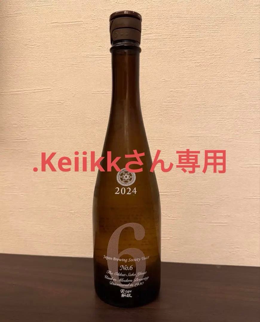新政ナンバーシックス No.6 日本酒