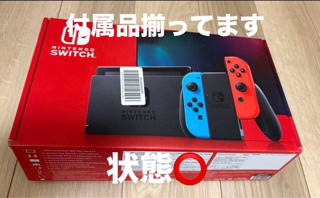 Nintendo Switch 本体 赤/青 付属品揃ってます