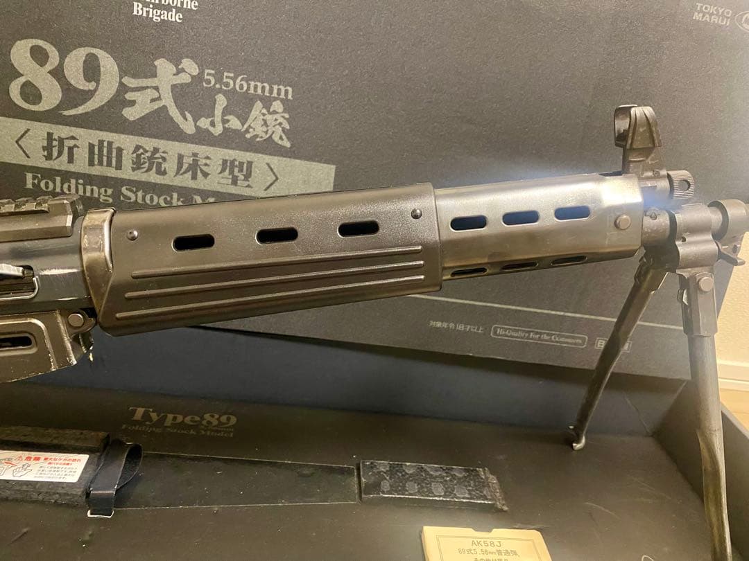 東京マルイ89式小銃 折曲銃床型 ガスブローバック