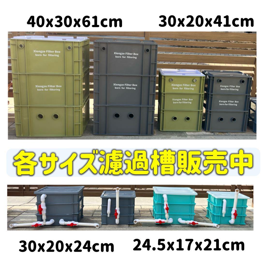 水中ポンプ付き　2種以上ろ材2段付き　水槽池ろ過フィルター　外部上部濾過器装置