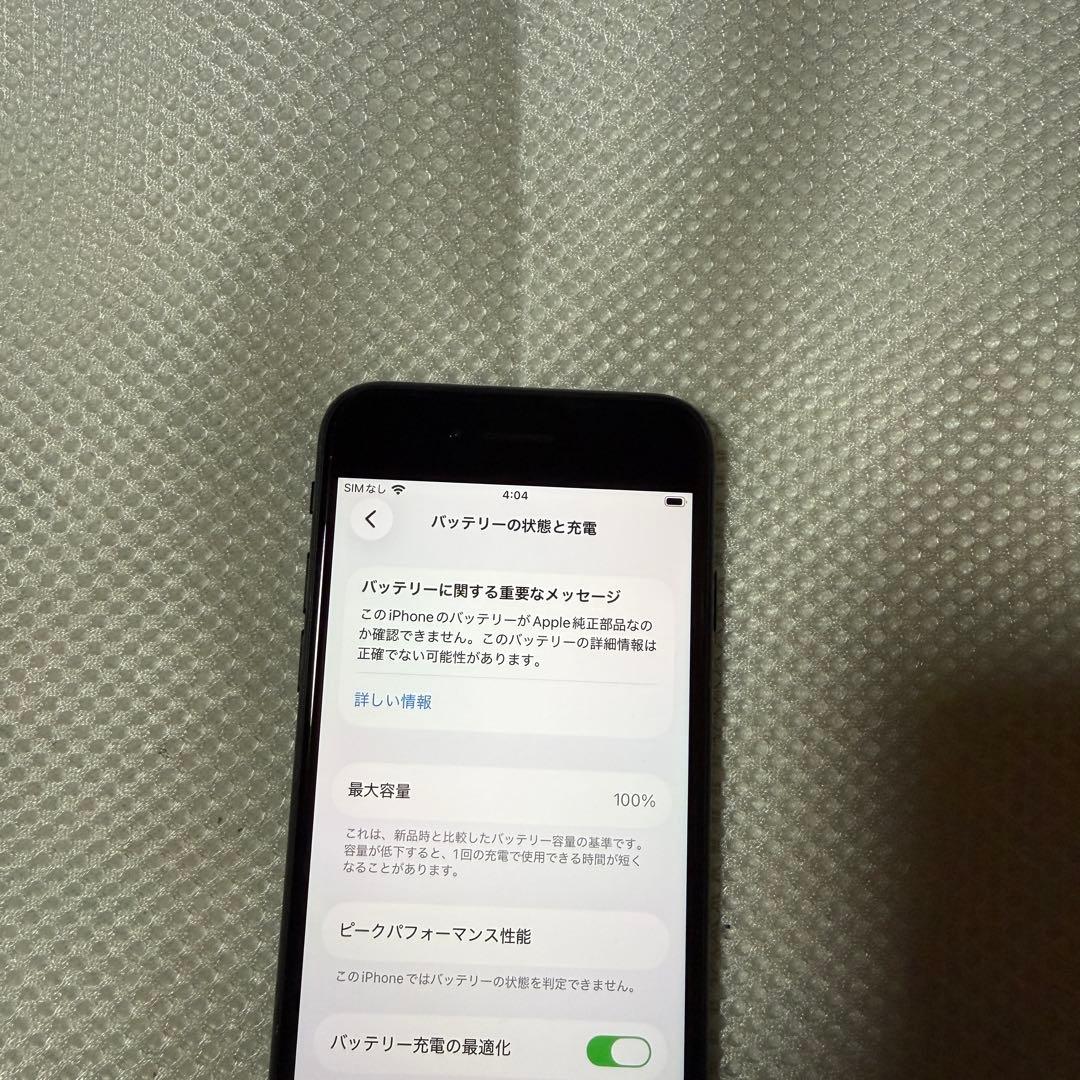 美品 SIMフリー iPhoneSE 第3世代 128GB バッテリー100%