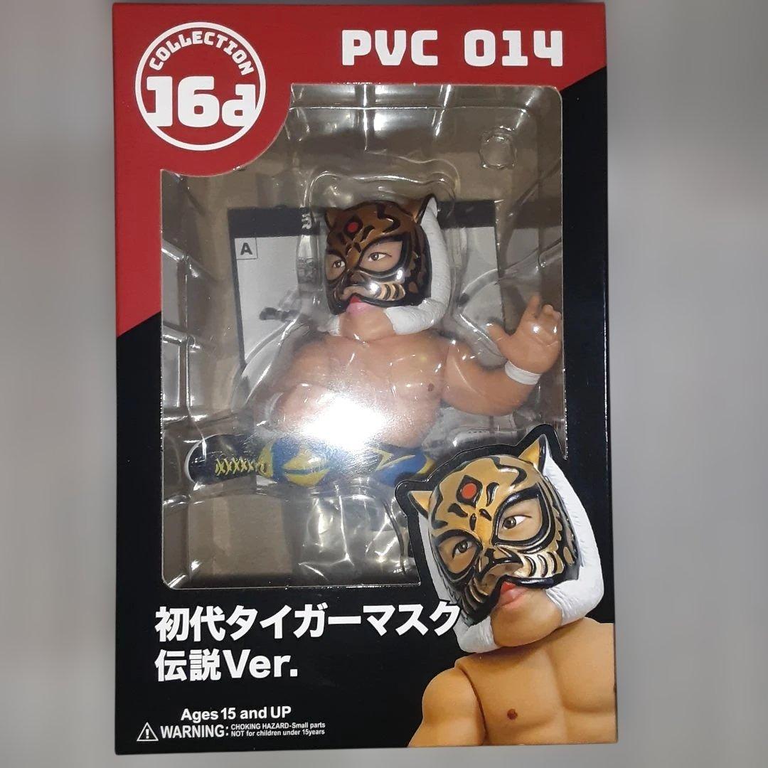 初代タイガーマスク　ソフビ　HAO ジュウロクホウイ　フィギュア　プロレス　佐山