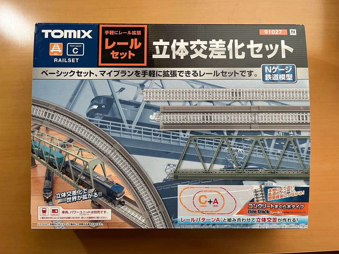 TOMIX 立体交差化セット