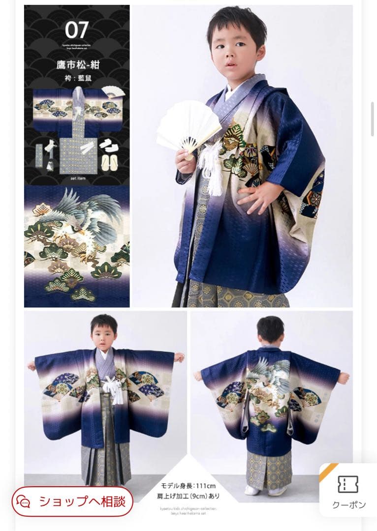 5歳男の子　袴着物セット 12点 七五三