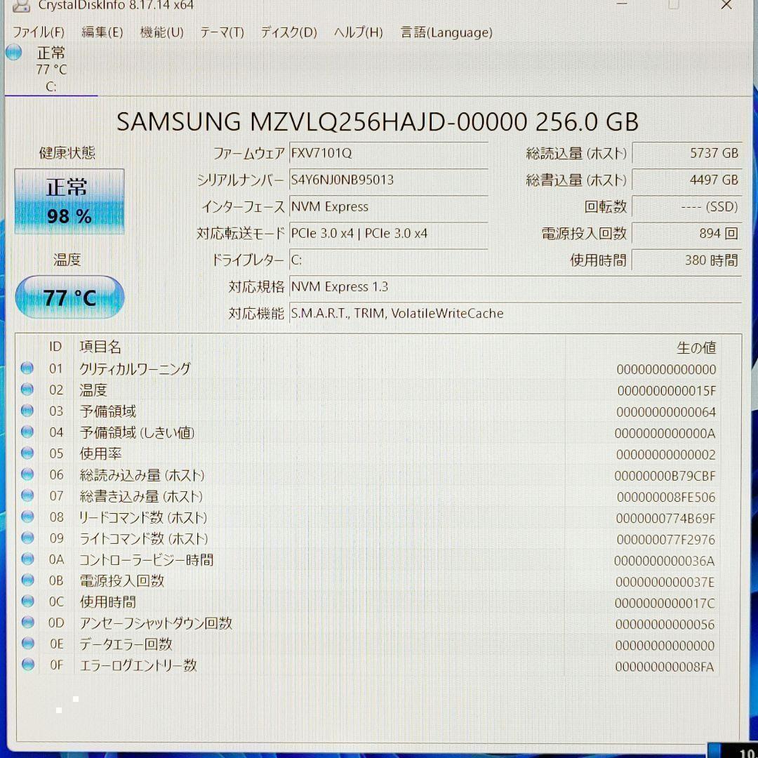 【超美品】ダイナブック ノートパソコン 10世代Corei5 SSD Win11