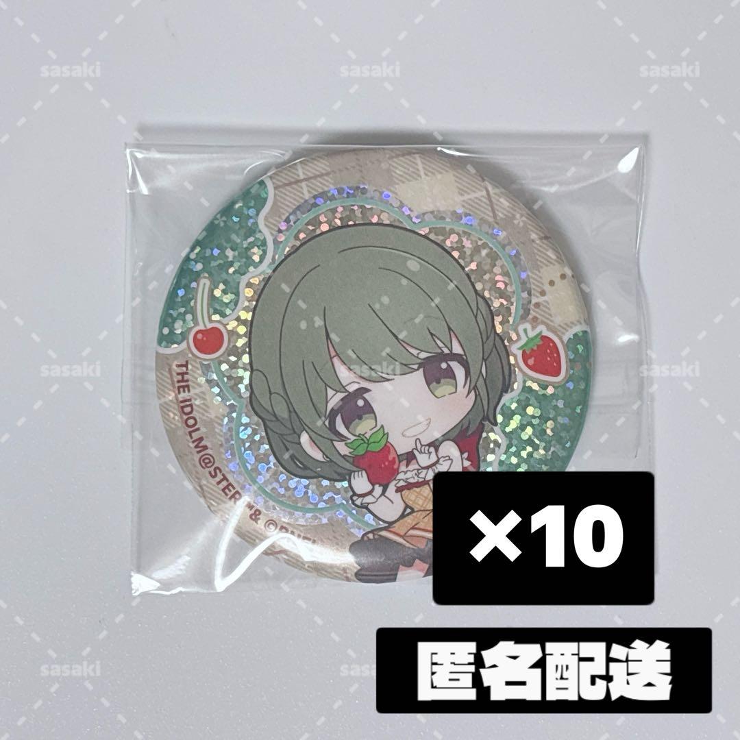 シャニマス シャイニーカラーズ アニカフェ DECOTTO 缶バッジ 七草にちか