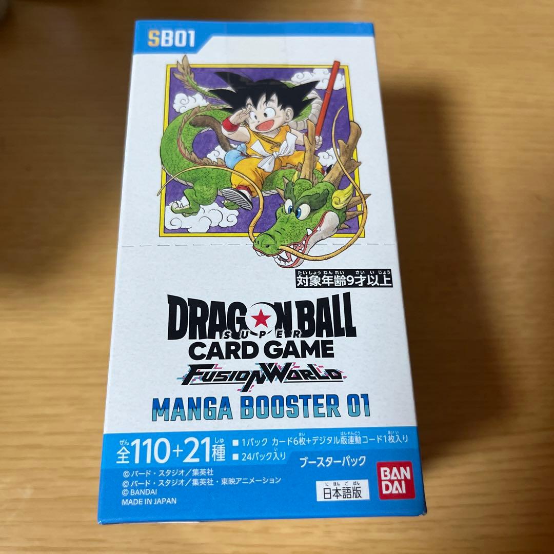 ドラゴンボールフュージョンワールド　マンガブースター