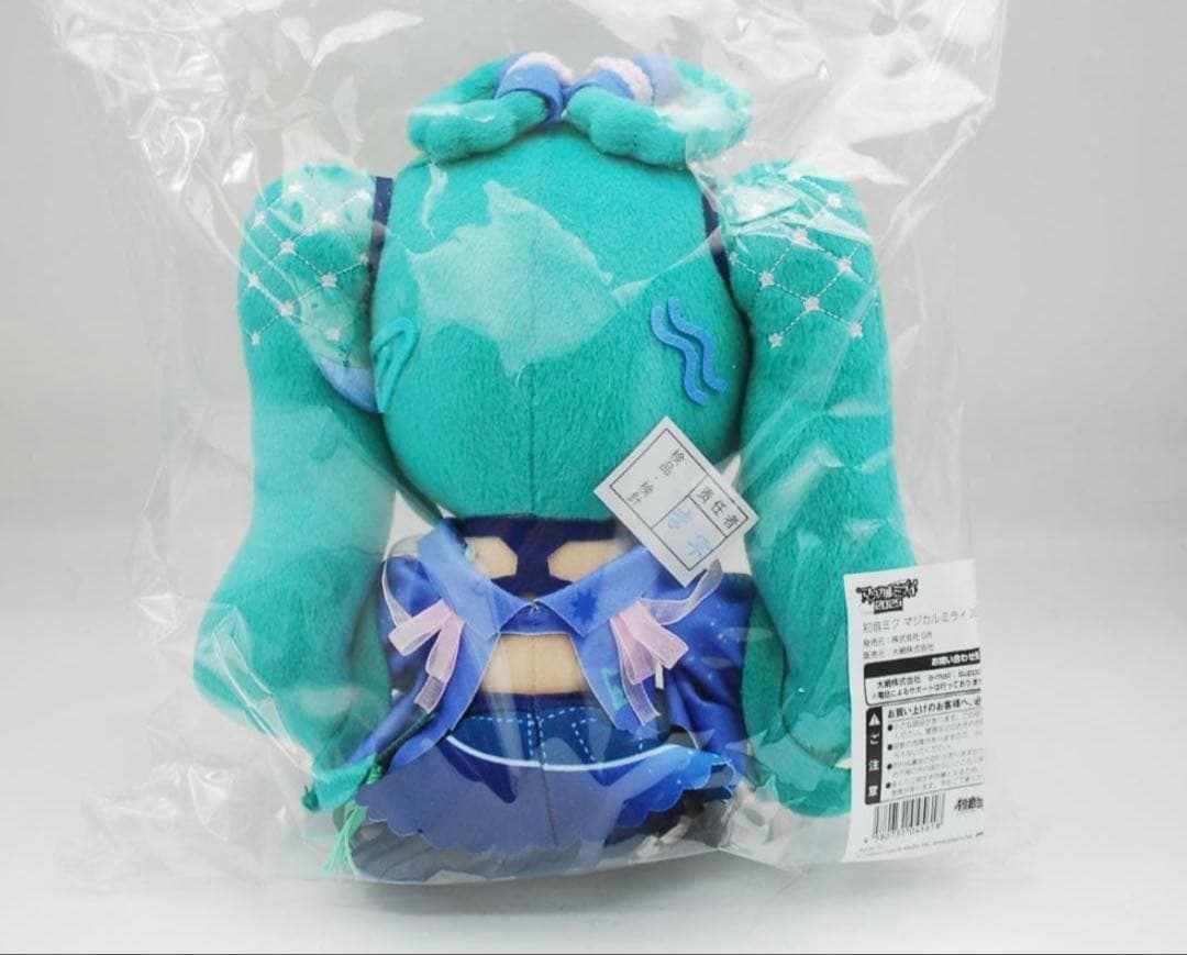 新品未開封！ 初音ミク マジカルミライ 2025 gift ぬいぐるみ