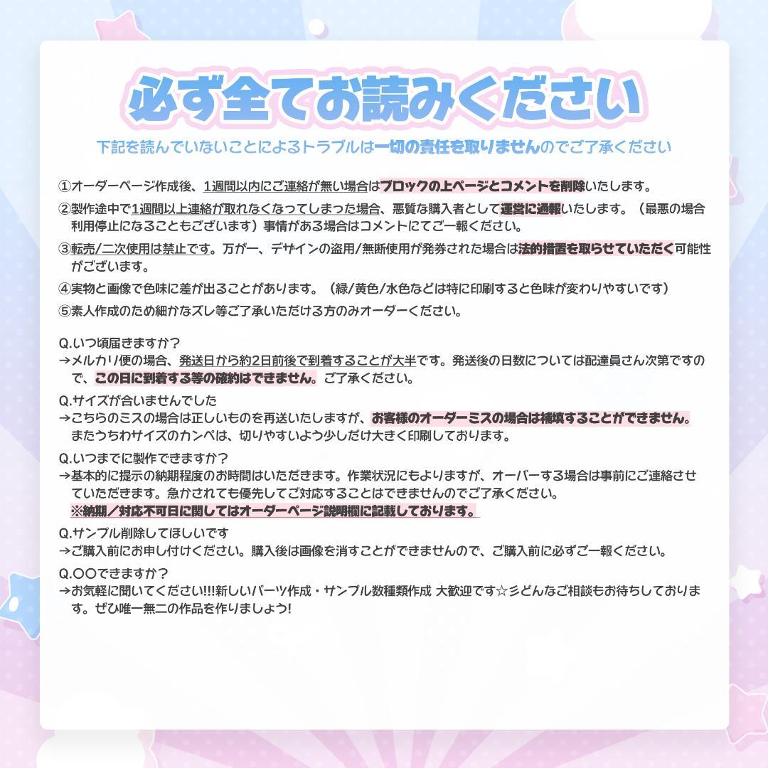 【高発色/高品質♡】人と被らないカンペうちわ・ファンサうちわ┆フルオーダーページ