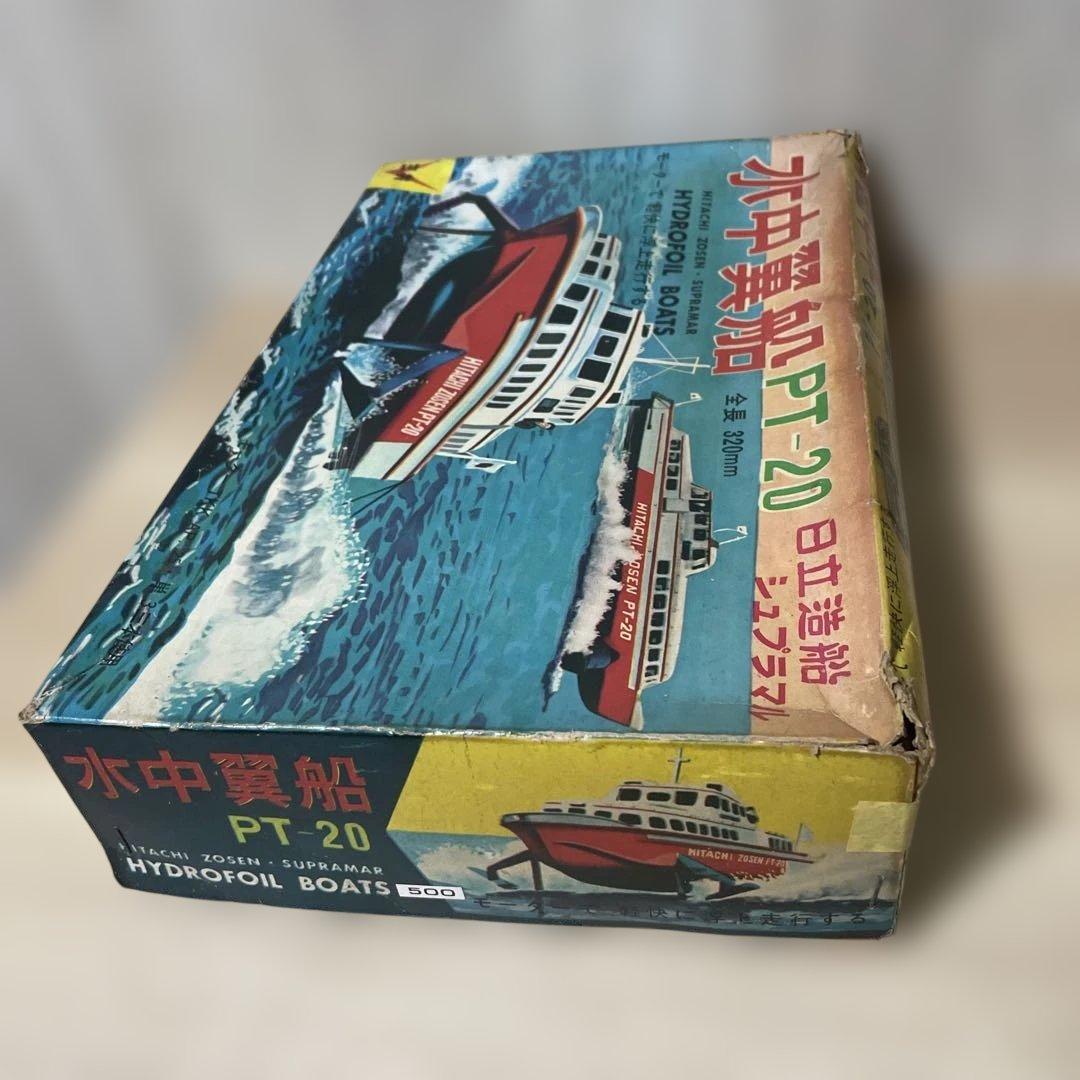 日立造船 水中翼船 PT-20 昭和 電動船 原箱 現状品. Ln517