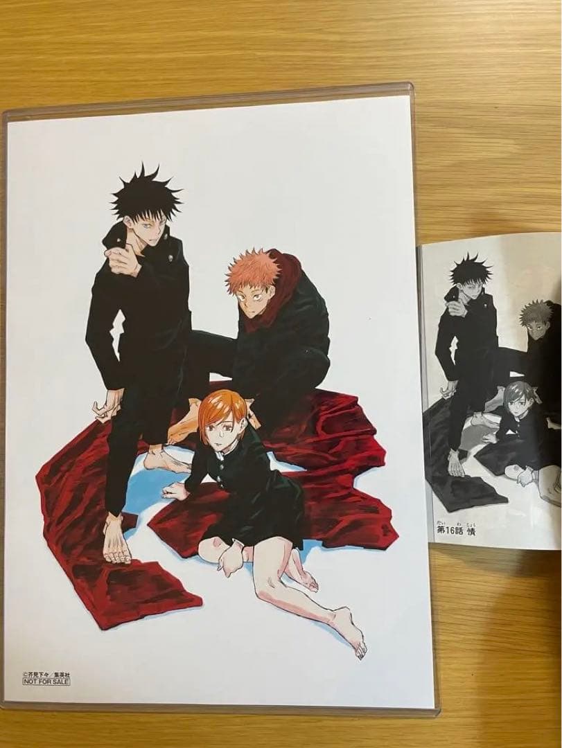 【非売品】呪術廻戦　複製原画展　複製原画　複製原稿　16話　扉絵
