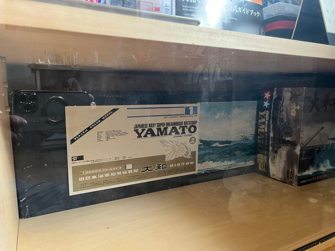 ニチモ1/200完全スケールシリーズ　旧日本海軍超弩級戦艦大和&戦艦大和図面集