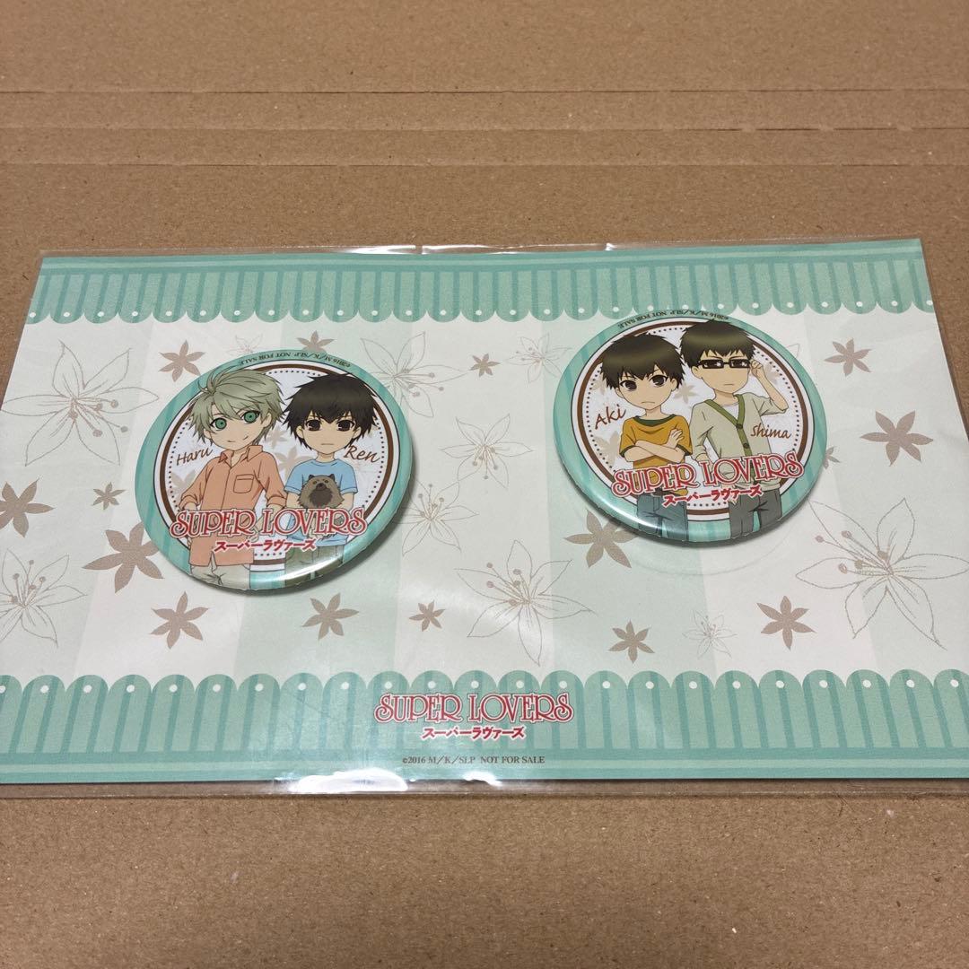 あべ美幸　SUPER LOVERS グッズ　特典　6点　スーパーラヴァーズ