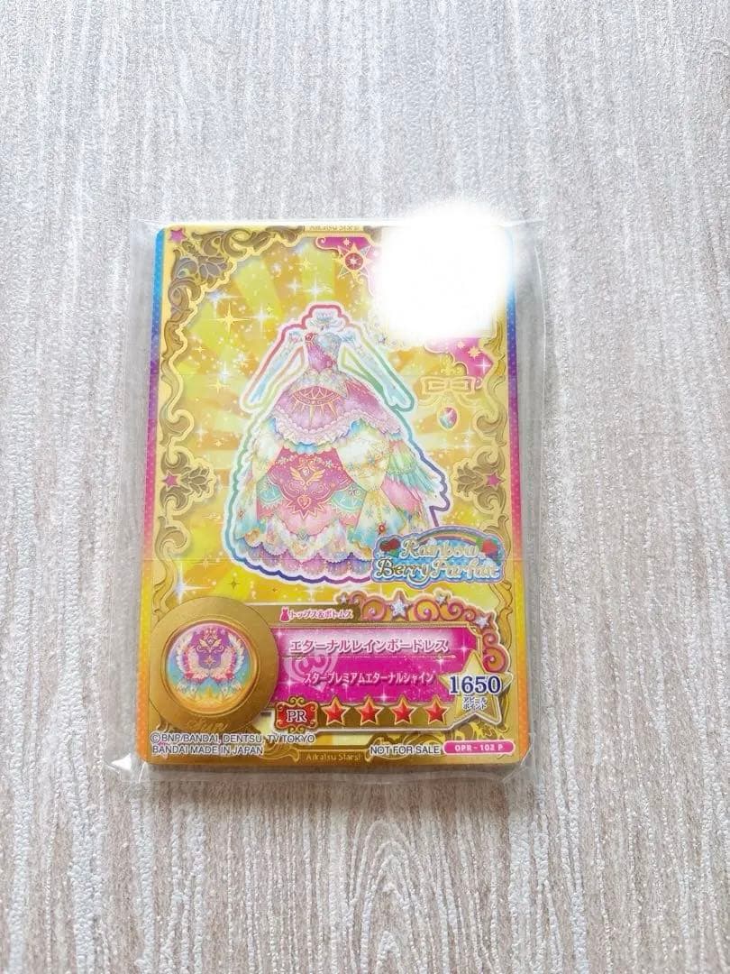 アイカツスターズ！ 太陽のドレス セット