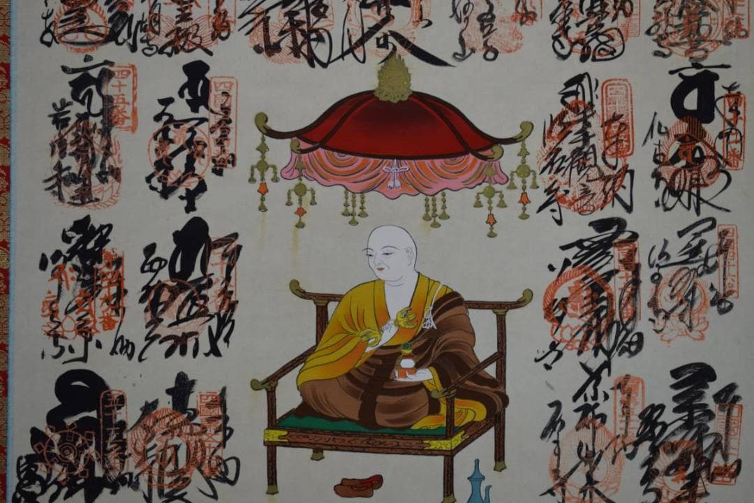 真作/四国八十八箇所霊場集印肉筆（八十八ヵ所）/布袋屋掛軸HD-519