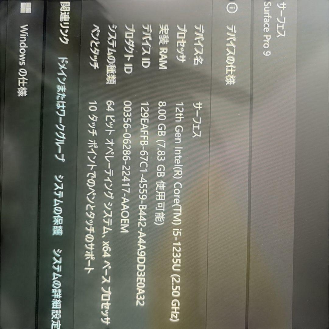 Windowsタブレット本体 surface Pro 9 255GB 128R 8inteli5-1235U