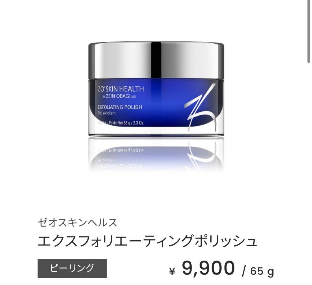 ZOSKIN ゼオスキン エクスフォリエーティング ポリッシュ 65g