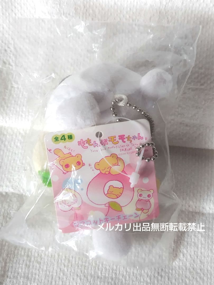 SAN-X ももんがモモちゃん エゾももちゃん マスコットキーチェーン平成レトロ