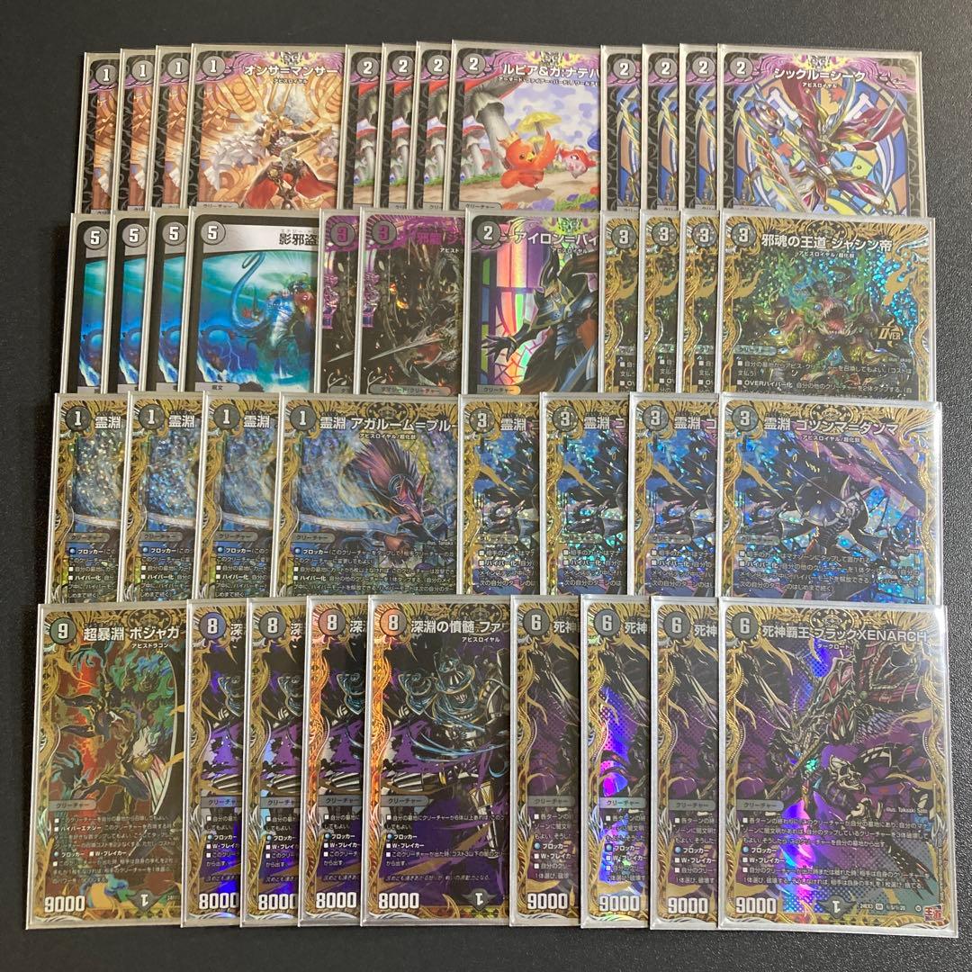 デュエマ デッキ 黒単ゼナーク 高レート 2重スリーブ付き ブラックゼナーク