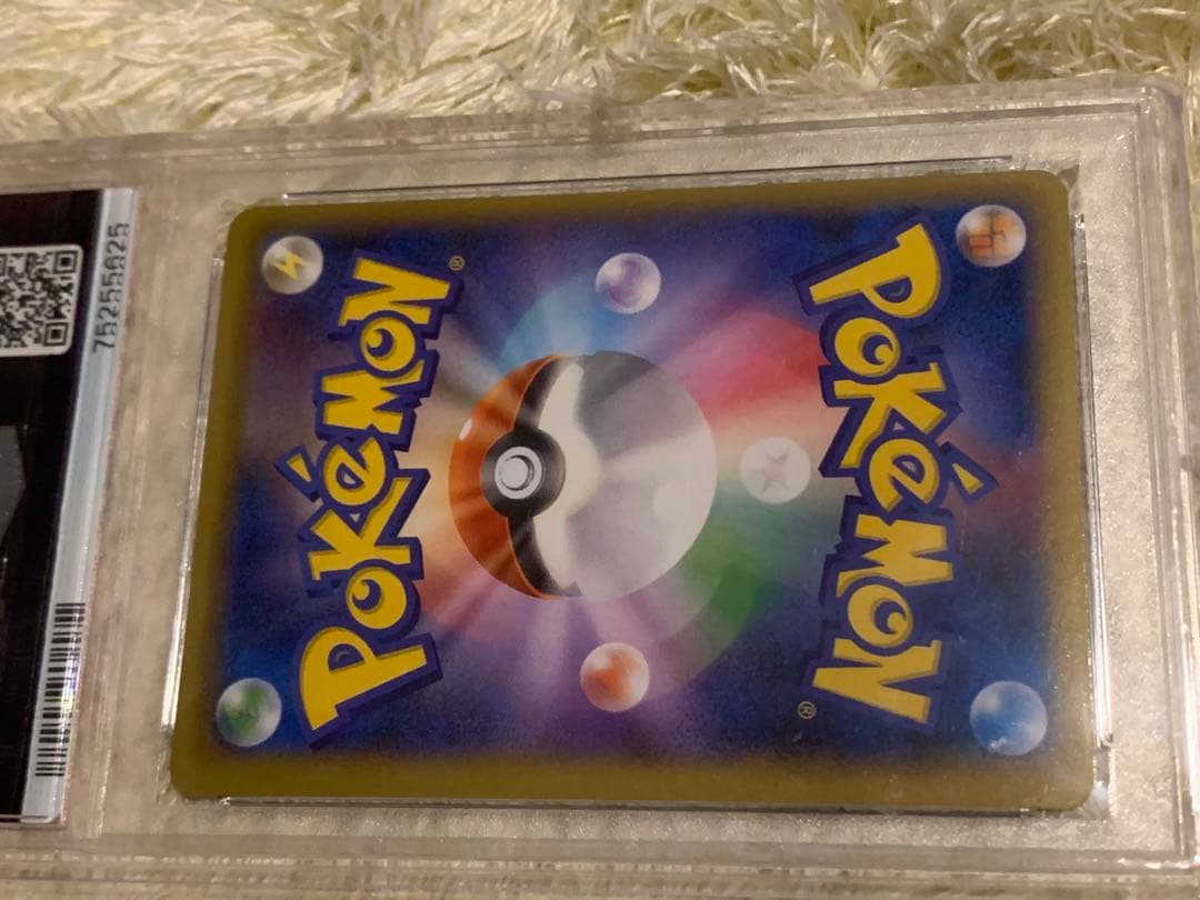 ゲンガーex psa9