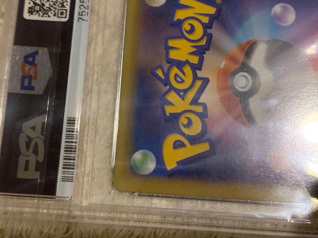 ゲンガーex psa9