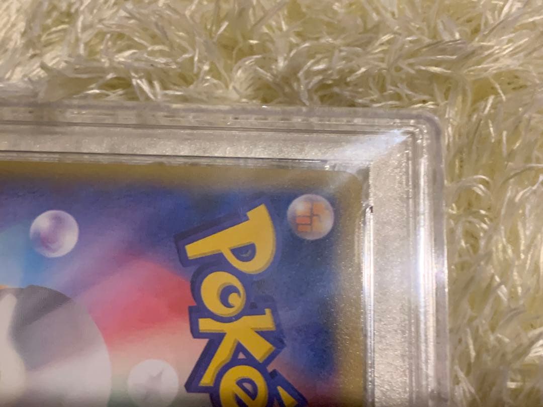 ゲンガーex psa9