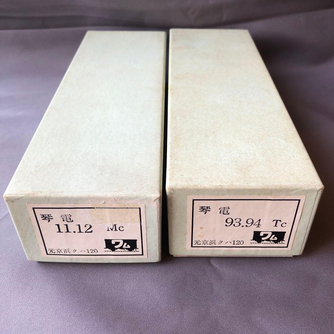 鉄道模型 HOゲージ 高松琴平電鉄 2両