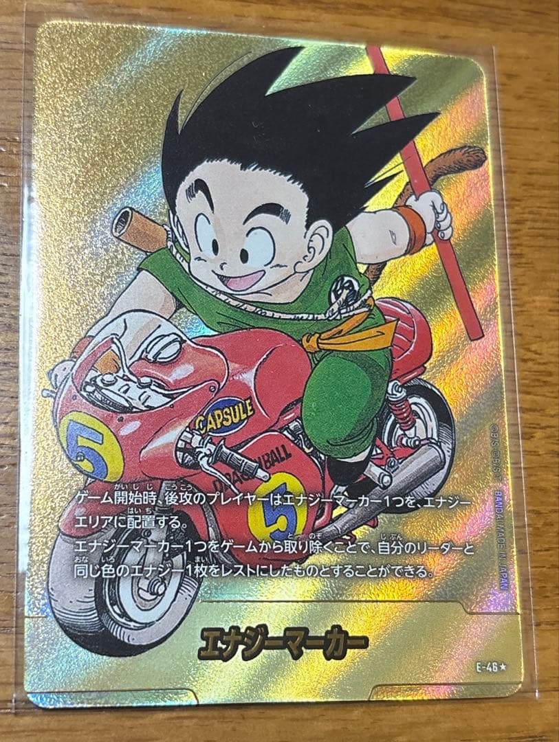し*ん様 月*様 ローダー付き　ドラゴンボールフュージョンワールド　エナジーマー
