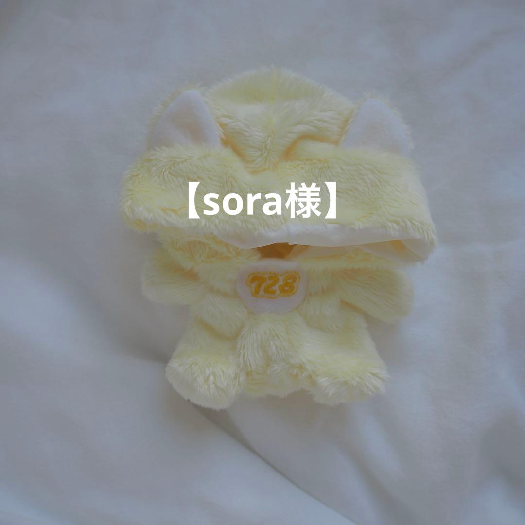 sora