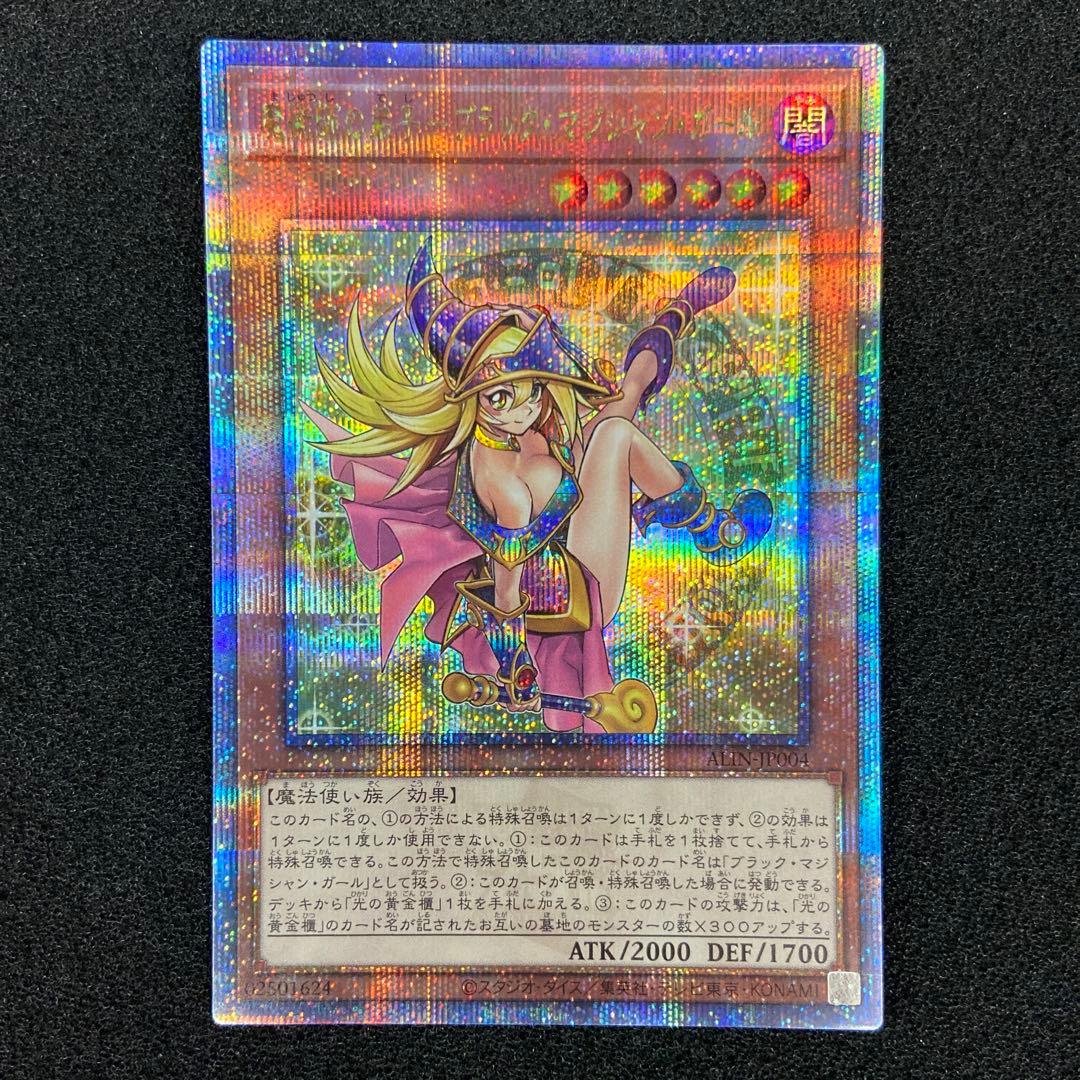 遊戯王　魔術師の弟子 ブラックマジシャンガール　25th