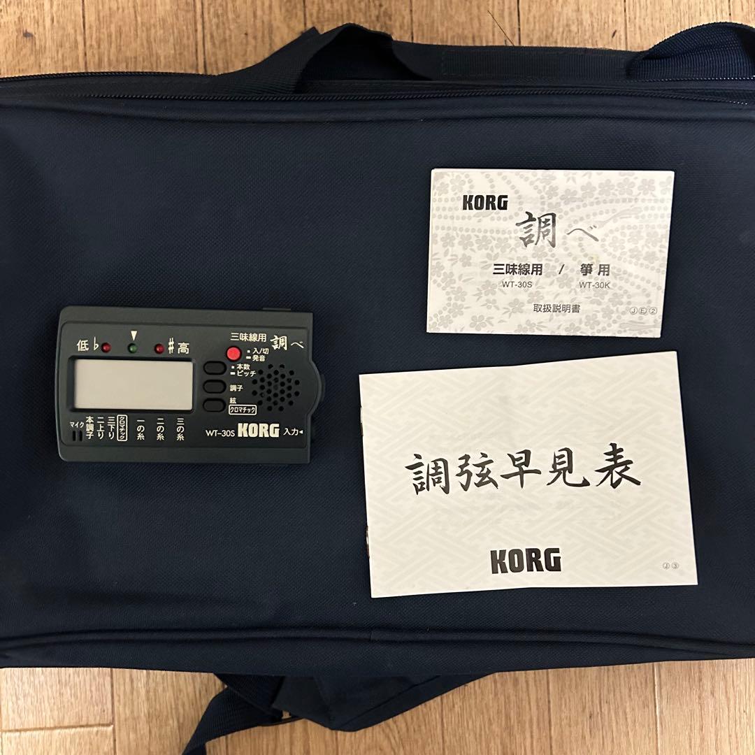 三線