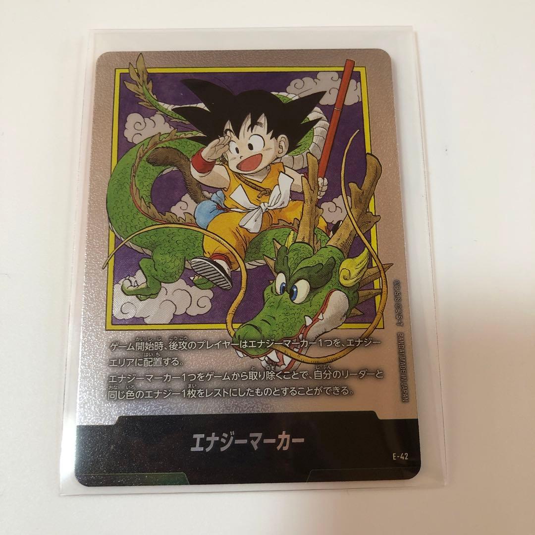 マンガブースター1エナジーマーカー　悟空　ドラゴンボール1巻銀